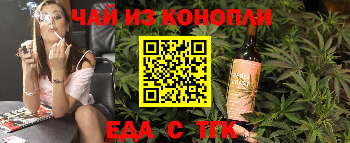 Волгодонск  Cannafood марихуана  Вход с VPN 