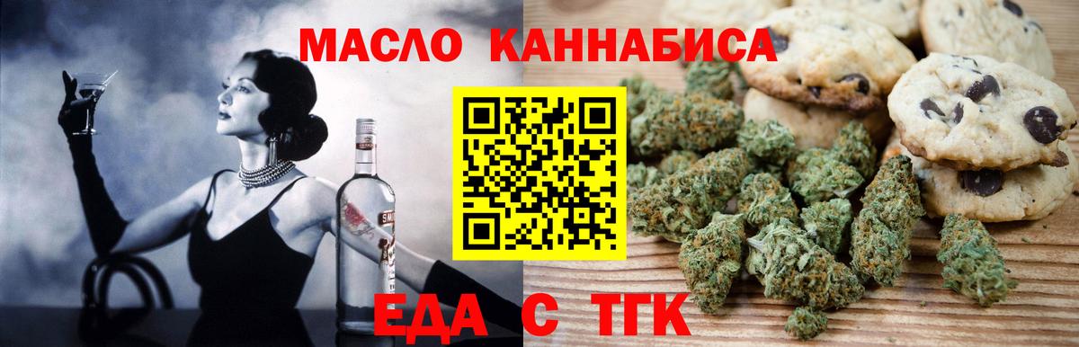 Печенье с ТГК марихуана Волгодонск