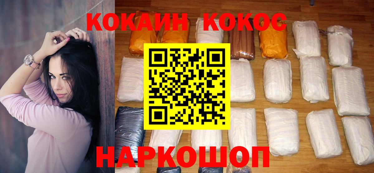 КОКАИН 97% Волгодонск