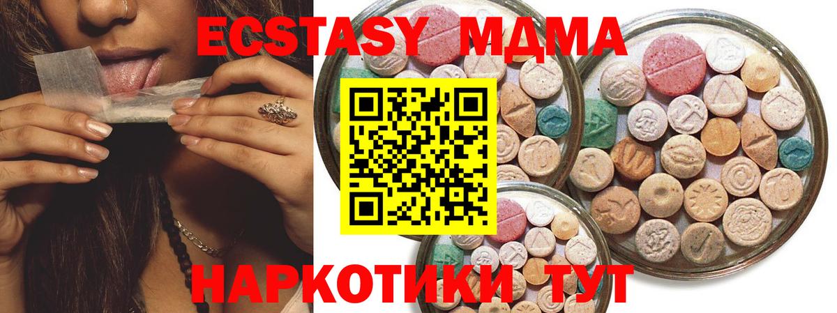 Ecstasy 280 MDMA  Вход с VPN  Ecstasy  Волгодонск  Ecstasy mix 