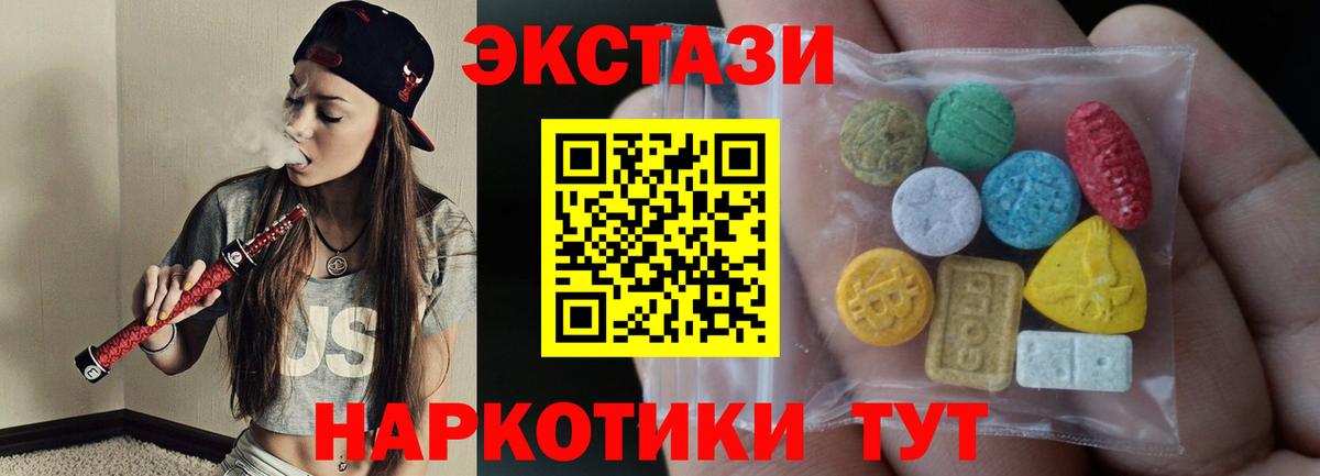 Экстази Cube Волгодонск