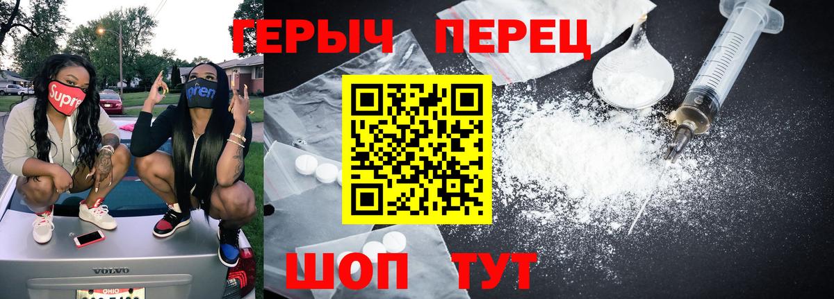 Волгодонск  ГЕРОИН Heroin  Героин  Вход с VPN 