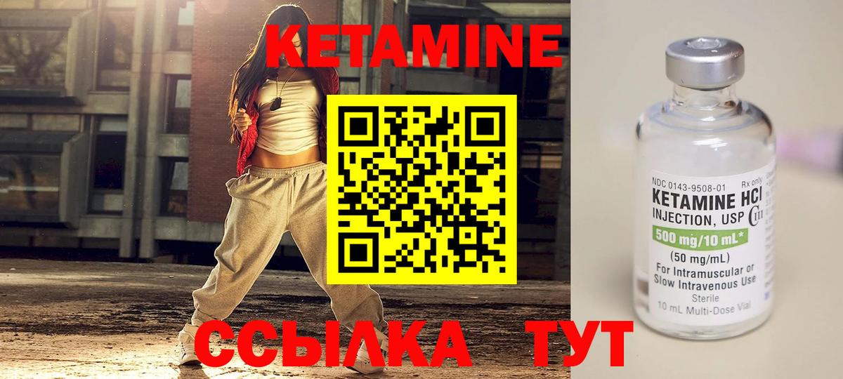 Волгодонск  КЕТАМИН ketamine  Вход с VPN  КЕТАМИН ketamine 