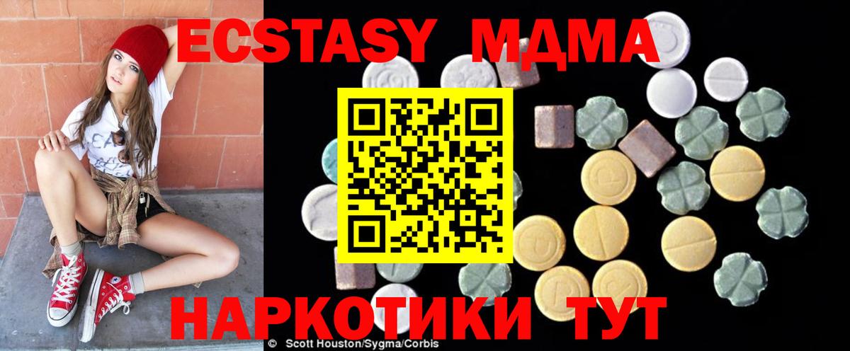 МДМА молли  МДМА crystal  Вход с VPN  Волгодонск 