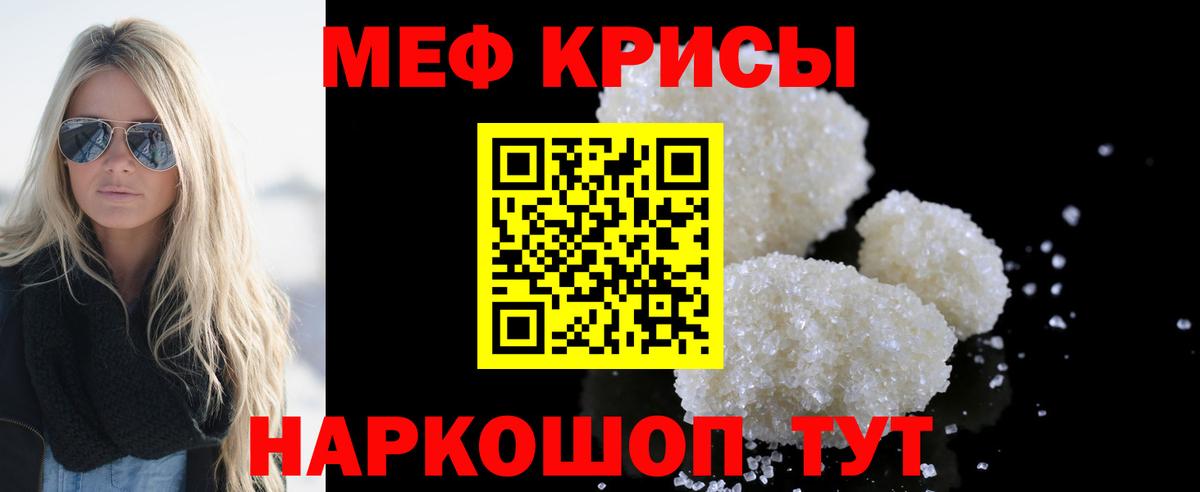 МЕФ  Мефедрон  Волгодонск  Вход с VPN  Мефедрон 4 MMC  МЯУ-МЯУ мука 