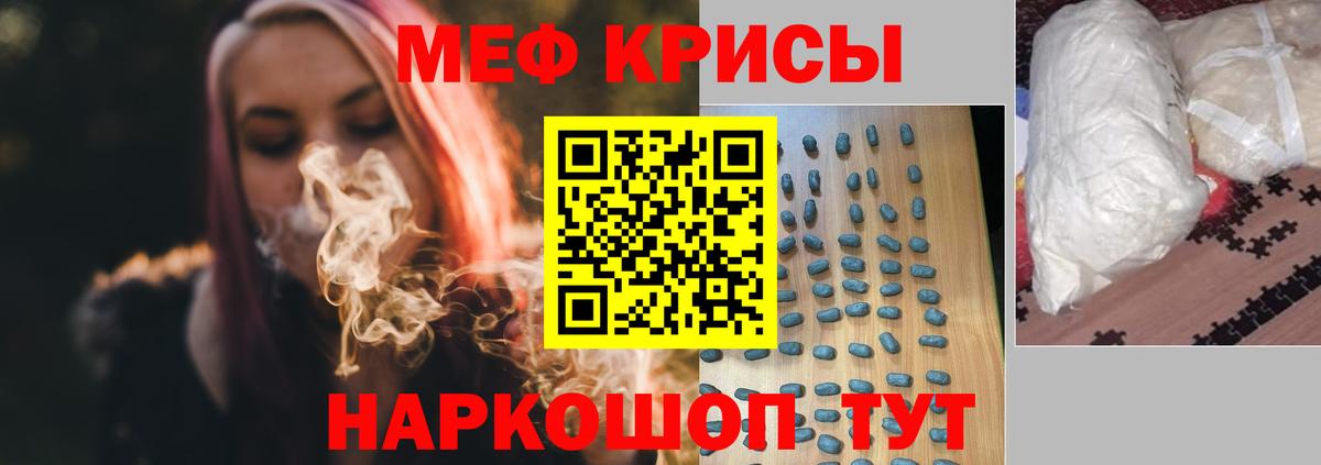 Меф Волгодонск