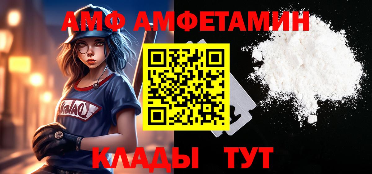 МЕТАМФЕТАМИН кристалл  МЕТАМФЕТАМИН кристалл  Вход с VPN  Волгодонск 