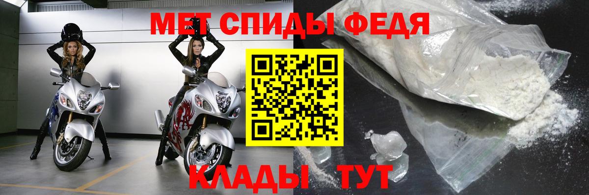 Метамфетамин винт Волгодонск