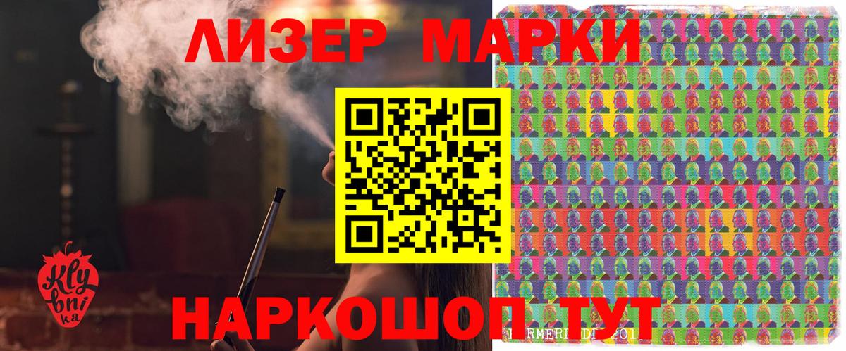 Марки 25I-NBOMe 1,8мг Волгодонск