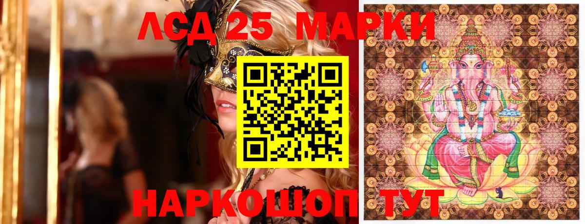 Наркотические марки 1,8мг  Вход с VPN  Волгодонск 