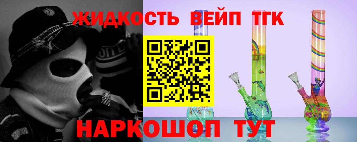 Дистиллят ТГК жижа  Вход с VPN  Волгодонск 